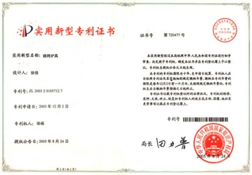 實用新型zhuanli證書(shū)